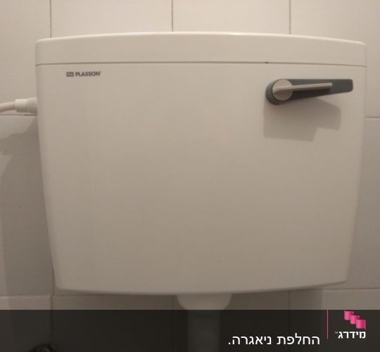 ניאגרה לבנה עם ידית אפורה